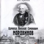 Книги Ю.С. Крючкова